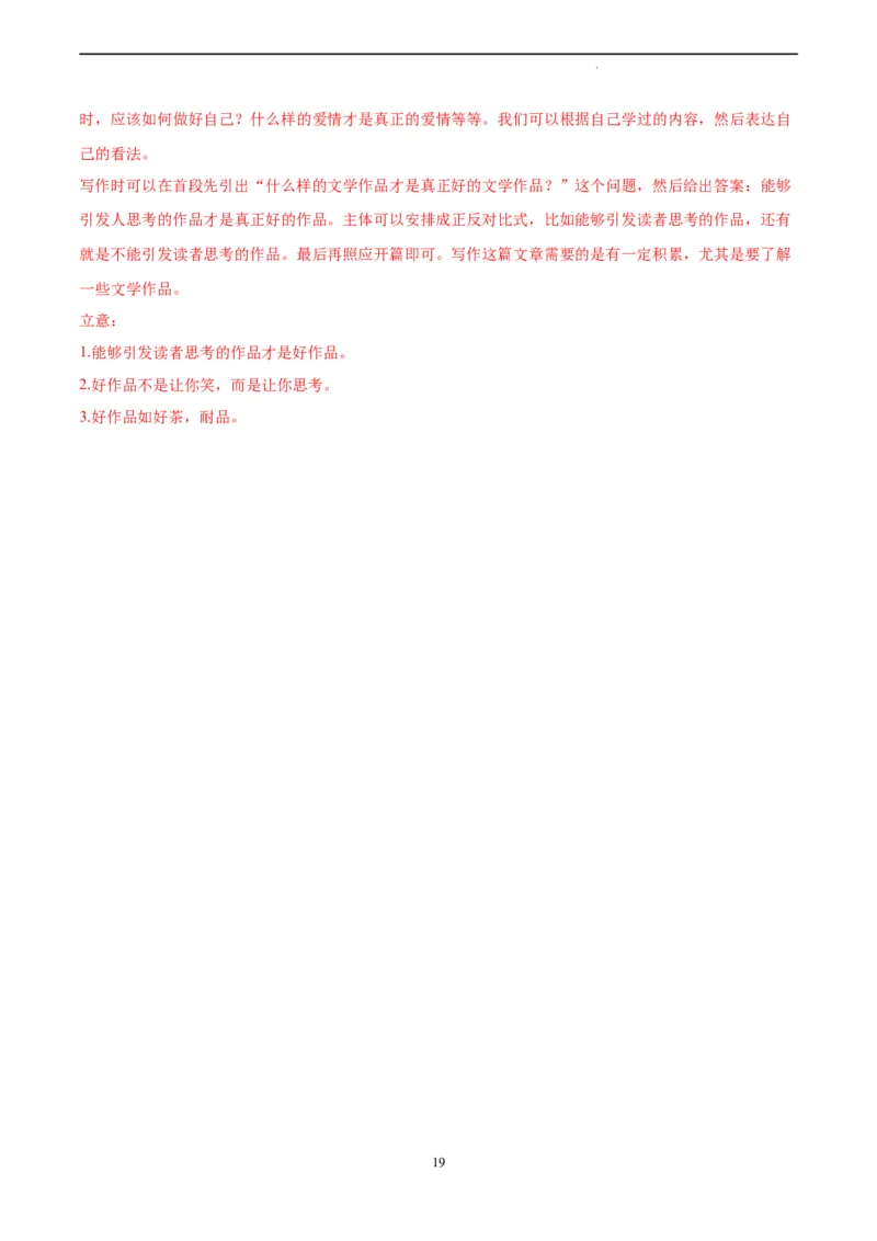 语文（全国乙卷）（全解全析）_2023高考押题卷_学易金卷-2023学科网押题卷（各科各版本）_2023学科网押题卷-学易金卷-语文_语文（全国乙卷）-学易金卷：2023年高考考前押题密卷