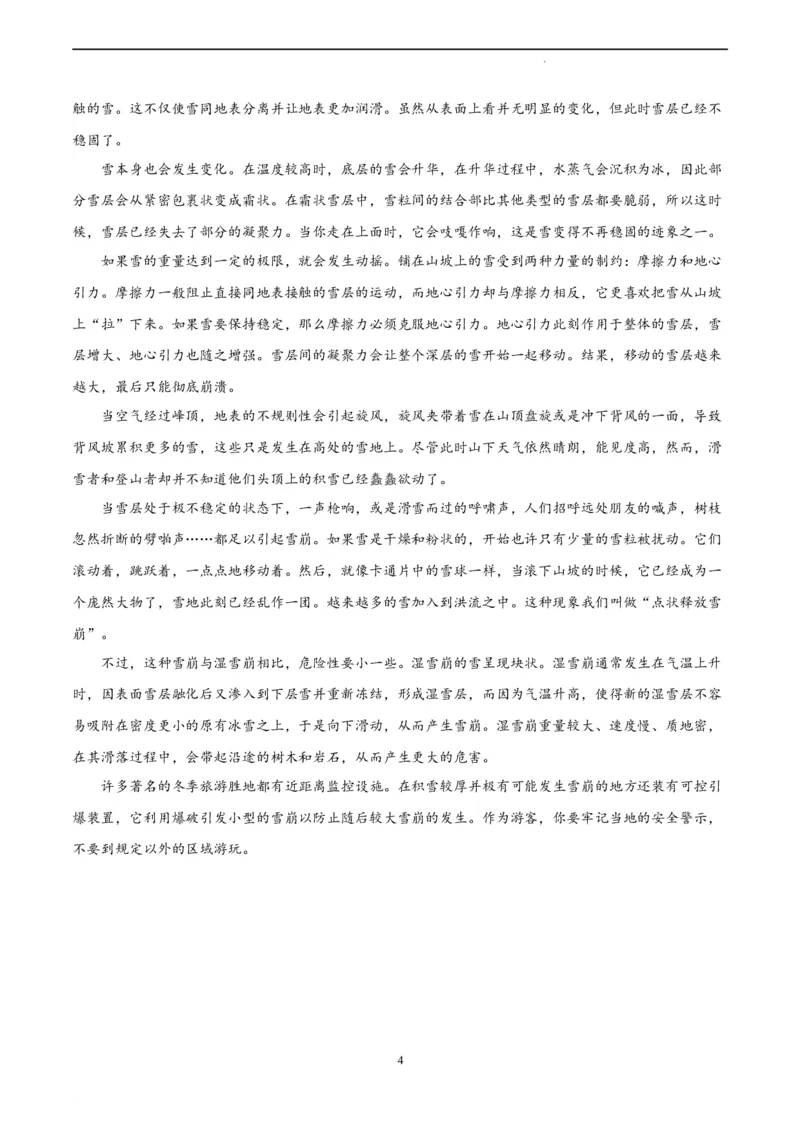 语文（全国乙卷）（全解全析）_2023高考押题卷_学易金卷-2023学科网押题卷（各科各版本）_2023学科网押题卷-学易金卷-语文_语文（全国乙卷）-学易金卷：2023年高考考前押题密卷