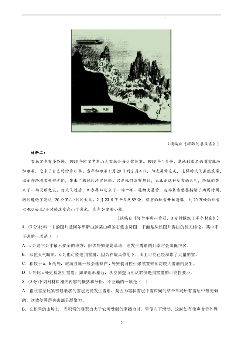 语文（全国乙卷）（全解全析）_2023高考押题卷_学易金卷-2023学科网押题卷（各科各版本）_2023学科网押题卷-学易金卷-语文_语文（全国乙卷）-学易金卷：2023年高考考前押题密卷