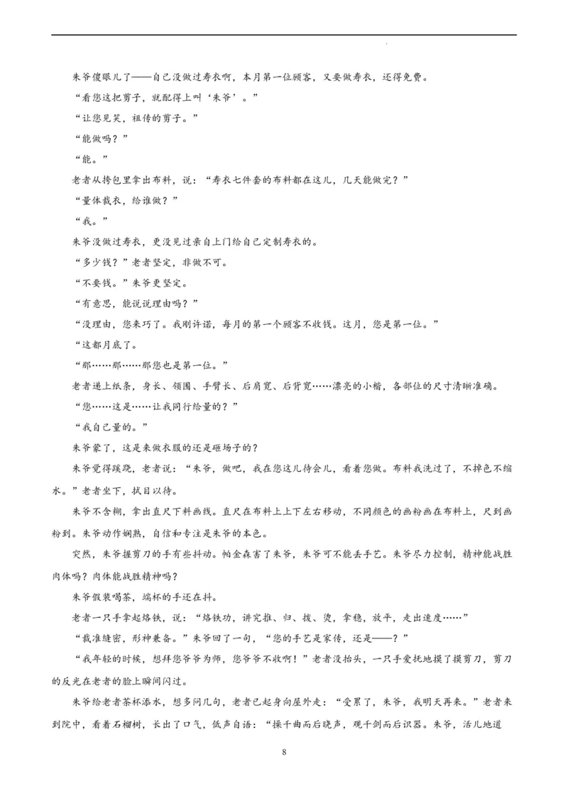 语文（全国乙卷）（全解全析）_2023高考押题卷_学易金卷-2023学科网押题卷（各科各版本）_2023学科网押题卷-学易金卷-语文_语文（全国乙卷）-学易金卷：2023年高考考前押题密卷