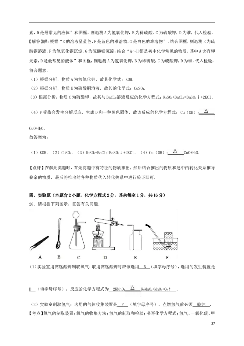 广西梧州市2015年中考化学真题（含解析）_中考真题_5.化学中考真题2015-2024年_2015中考真题卷（162份）
