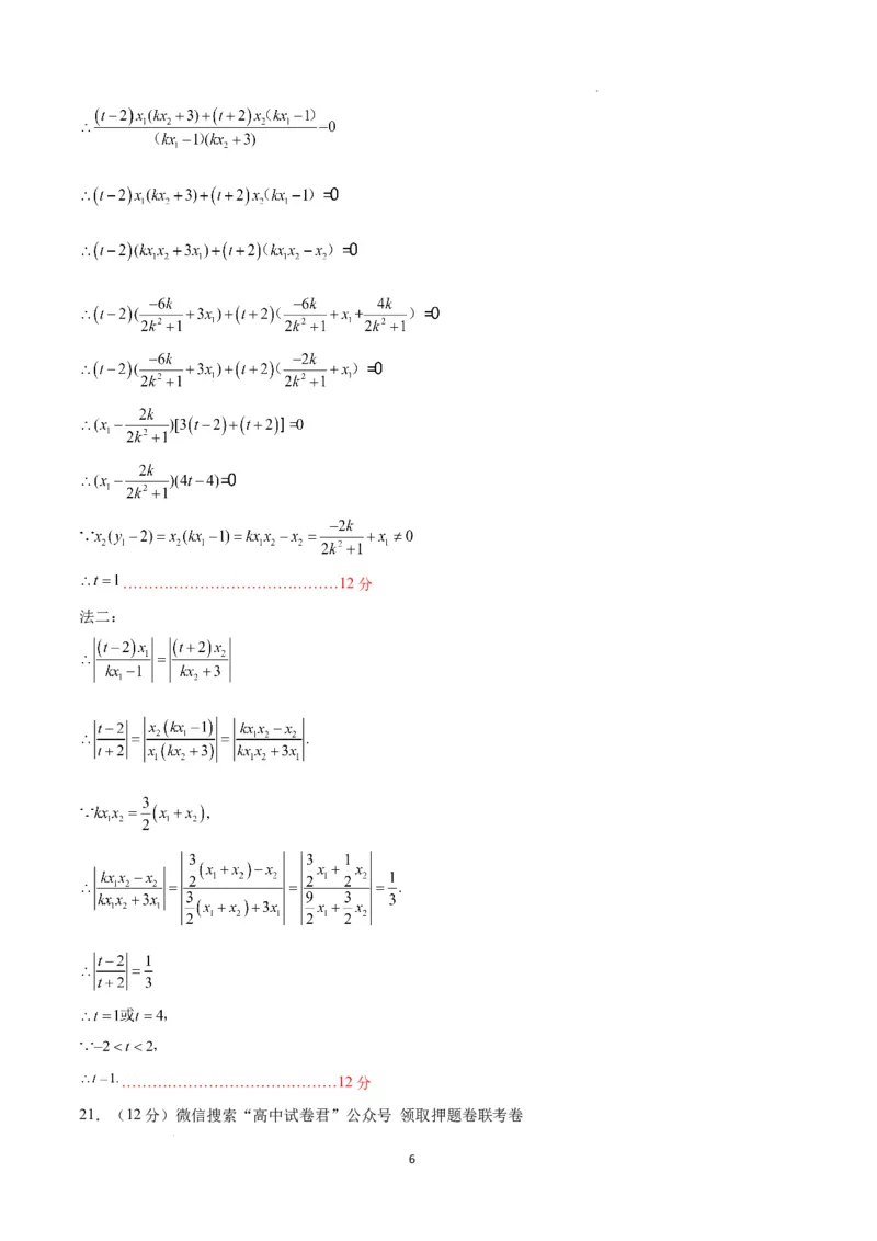 数学（全国乙卷理）（参考答案）_2023高考押题卷_学易金卷-2023学科网押题卷（各科各版本）_2023学科网押题卷-学易金卷-数学_数学（全国乙卷理科）-学易金卷：2023年高考考前押题密卷