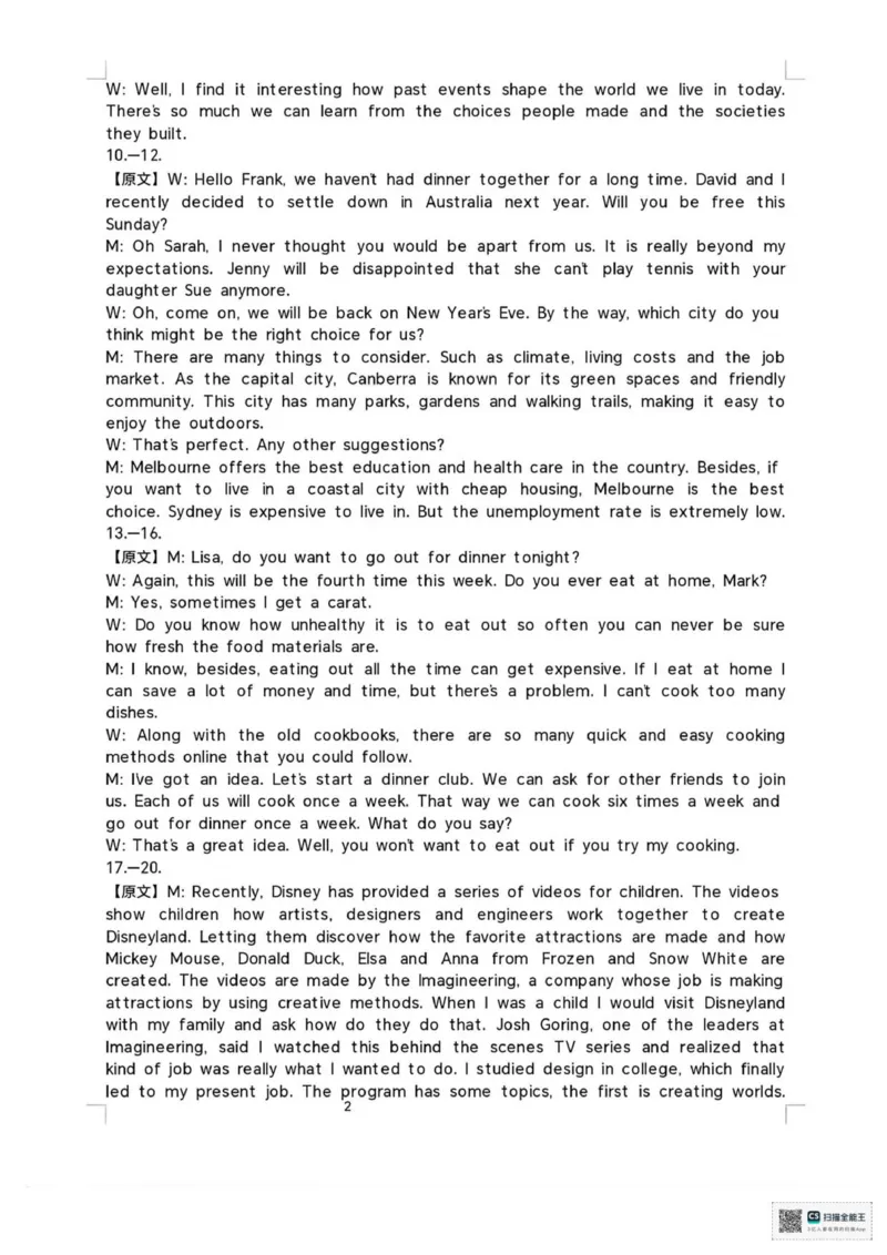 山东省菏泽市鄄城县第一中学2025-2026学年高二上学期12月月考英语试题（扫描版，含解析，无听力音频有听力原文）