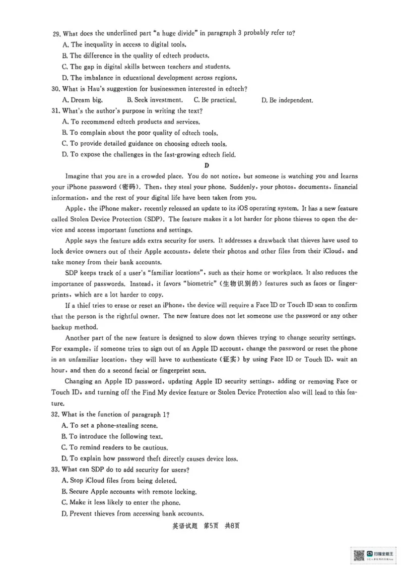 山东省菏泽市鄄城县第一中学2025-2026学年高二上学期12月月考英语试题（扫描版，含解析，无听力音频有听力原文）