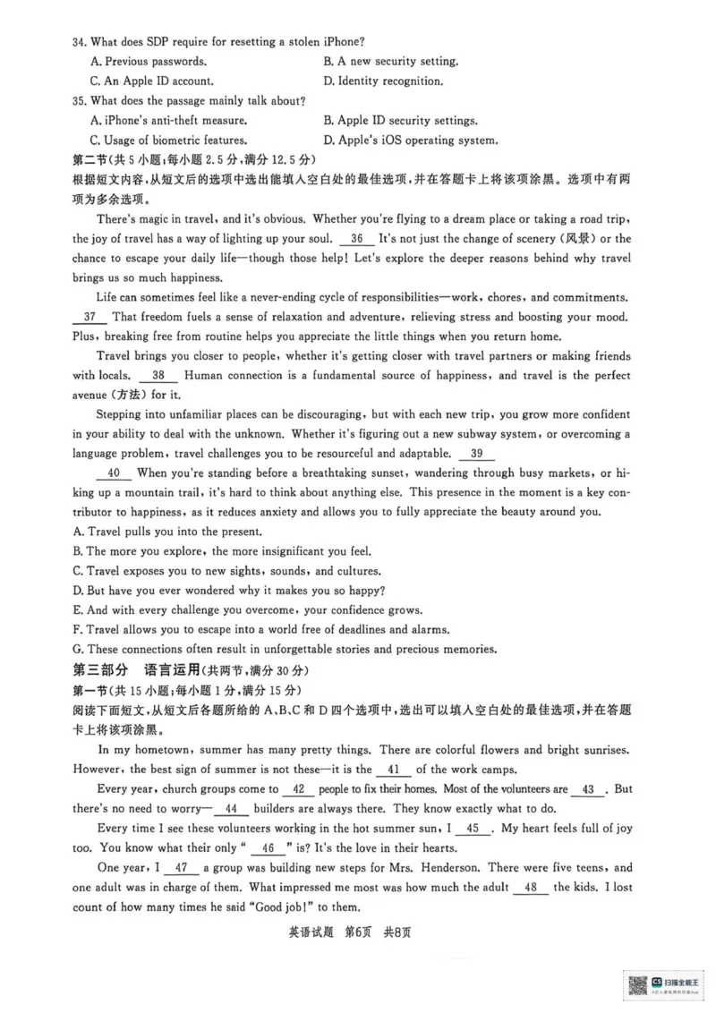 山东省菏泽市鄄城县第一中学2025-2026学年高二上学期12月月考英语试题（扫描版，含解析，无听力音频有听力原文）