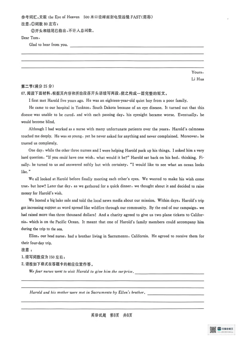 山东省菏泽市鄄城县第一中学2025-2026学年高二上学期12月月考英语试题（扫描版，含解析，无听力音频有听力原文）