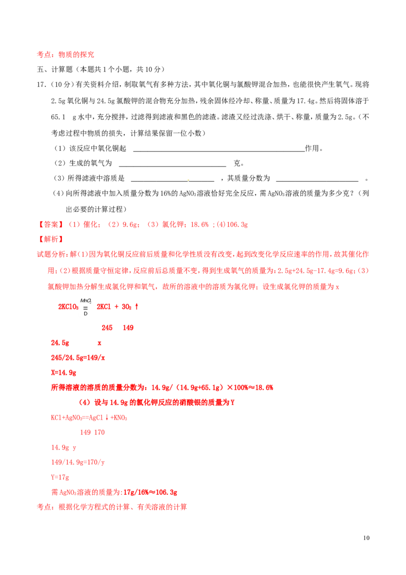 四川省宜宾市2015年中考化学真题试题（含解析）_中考真题_5.化学中考真题2015-2024年_2015中考真题卷（162份）