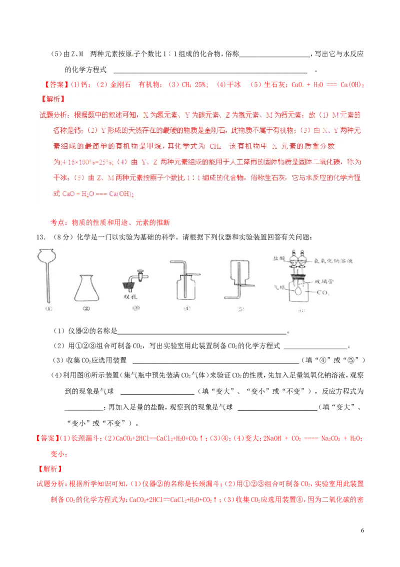 四川省宜宾市2015年中考化学真题试题（含解析）_中考真题_5.化学中考真题2015-2024年_2015中考真题卷（162份）
