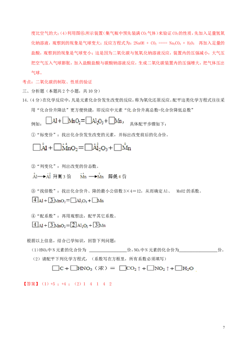 四川省宜宾市2015年中考化学真题试题（含解析）_中考真题_5.化学中考真题2015-2024年_2015中考真题卷（162份）