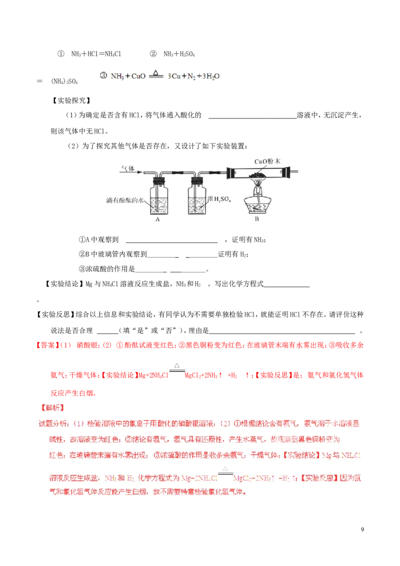 四川省宜宾市2015年中考化学真题试题（含解析）_中考真题_5.化学中考真题2015-2024年_2015中考真题卷（162份）