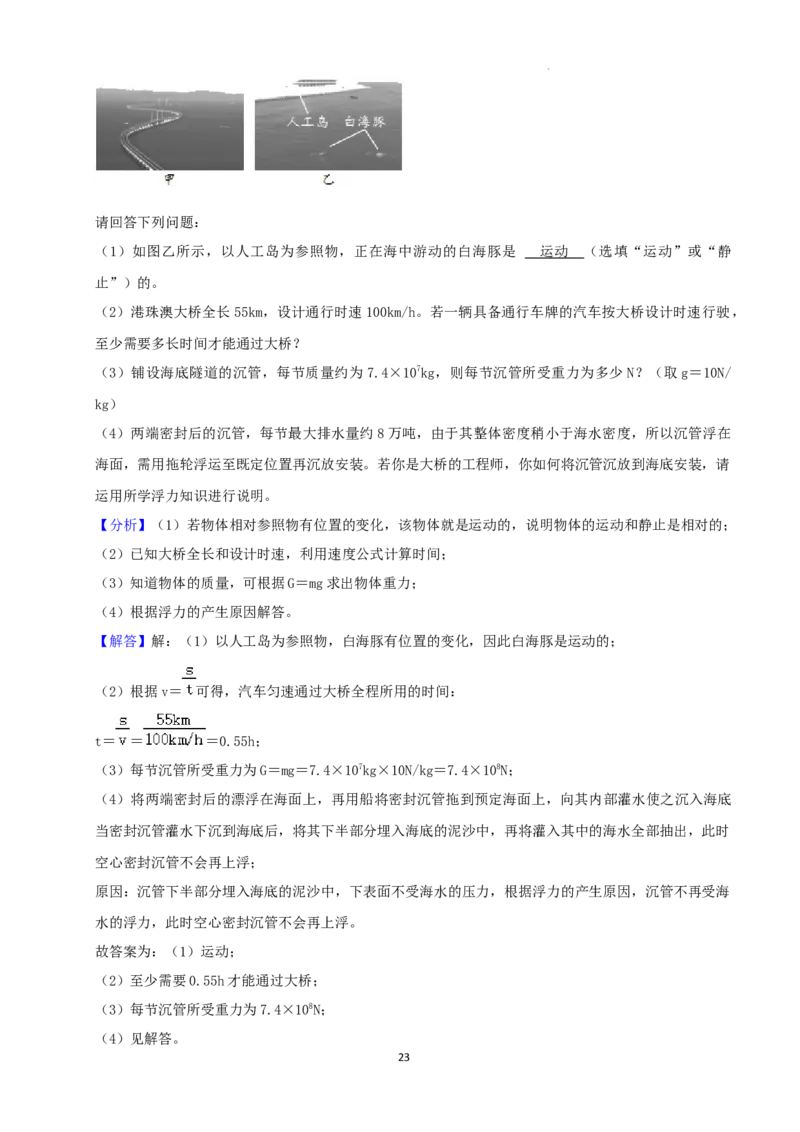 2022年贵州省六盘水市中考物理真题_中考真题_4.物理中考真题2015-2024年_2022中考物理真题128份14
