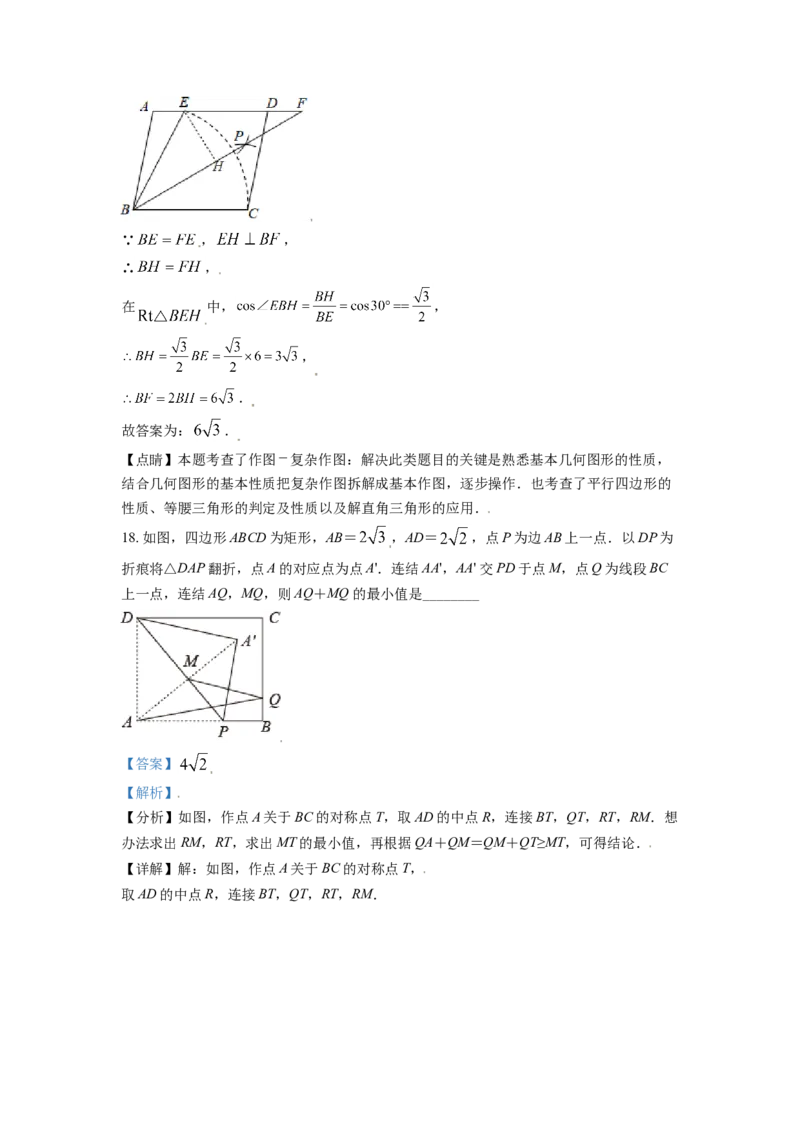 2021年辽宁省盘锦市数学中考试卷（解析）_中考真题_2.数学中考真题2015-2024年_地区卷_辽宁省_辽宁数学_辽宁数学_盘锦数学13-22