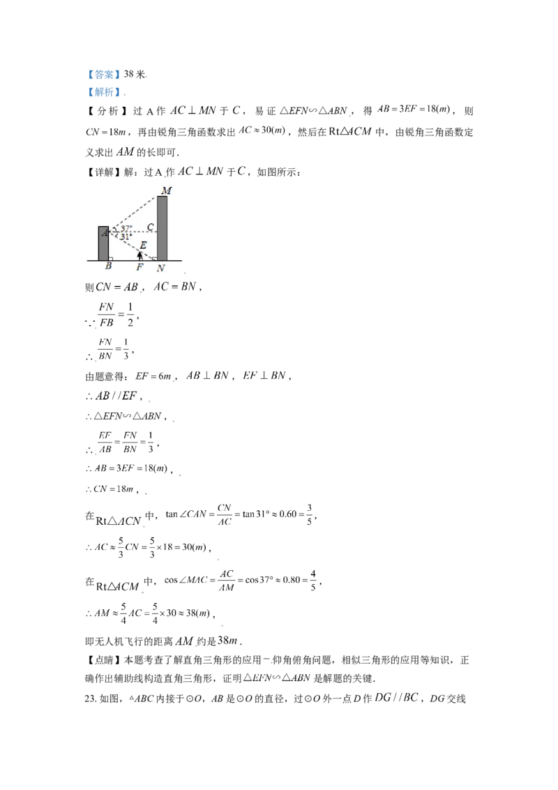 2021年辽宁省盘锦市数学中考试卷（解析）_中考真题_2.数学中考真题2015-2024年_地区卷_辽宁省_辽宁数学_辽宁数学_盘锦数学13-22