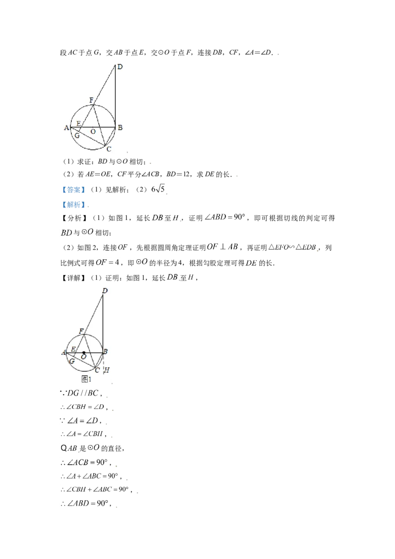 2021年辽宁省盘锦市数学中考试卷（解析）_中考真题_2.数学中考真题2015-2024年_地区卷_辽宁省_辽宁数学_辽宁数学_盘锦数学13-22