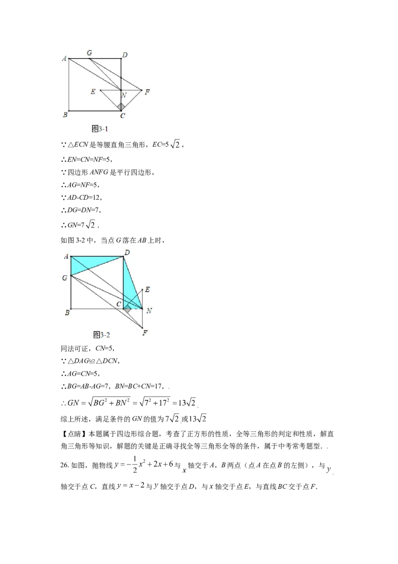 2021年辽宁省盘锦市数学中考试卷（解析）_中考真题_2.数学中考真题2015-2024年_地区卷_辽宁省_辽宁数学_辽宁数学_盘锦数学13-22