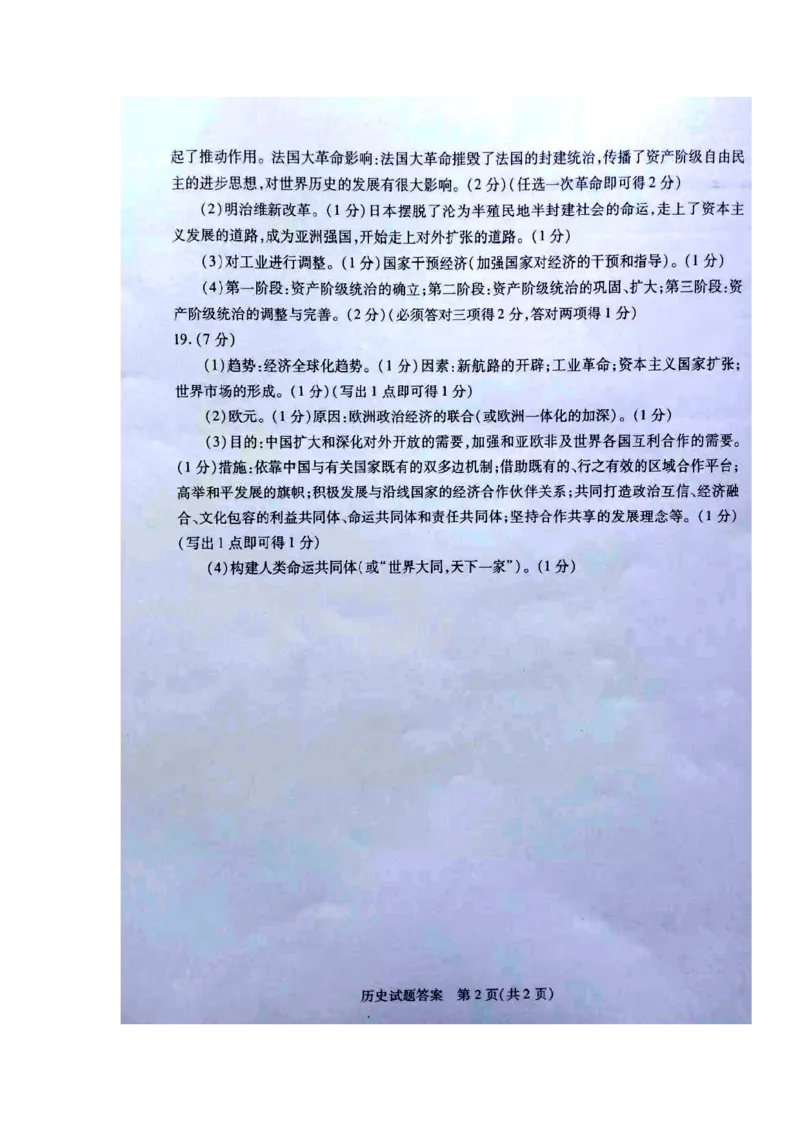 山东省泰安市2018年中考历史真题试题（含答案）_6.历史中考真题2015-2024年_2018年全国中考历史186份