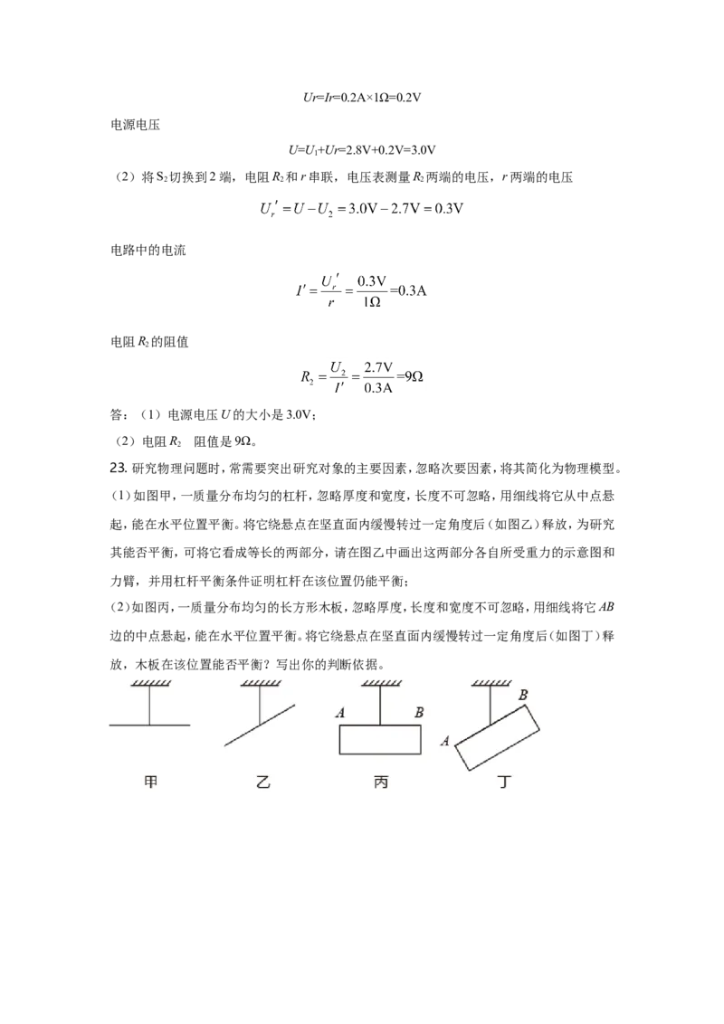 2021年安徽省中考物理试题及答案_中考真题_4.物理中考真题2015-2024年_地区卷_安徽物理08-22