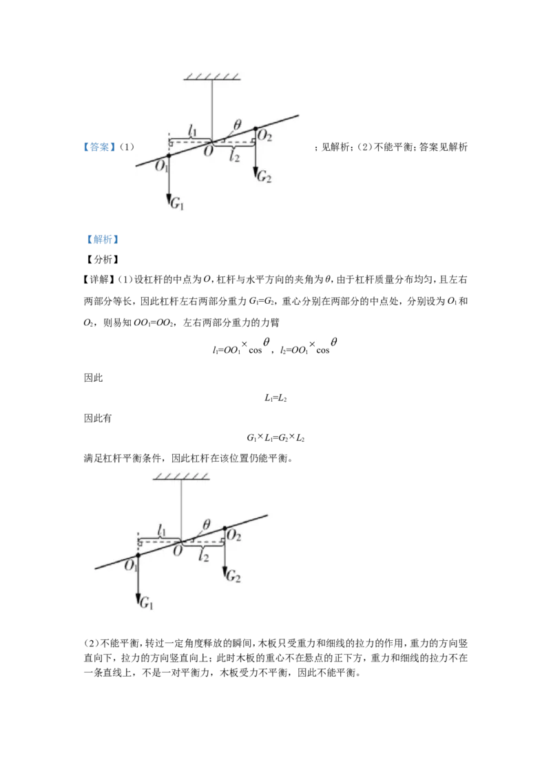2021年安徽省中考物理试题及答案_中考真题_4.物理中考真题2015-2024年_地区卷_安徽物理08-22