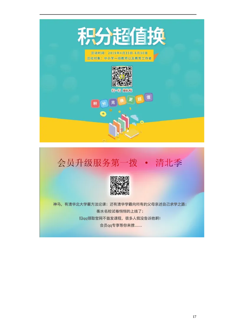 山东省济宁市2019年中考化学真题试题（含解析）_中考真题_5.化学中考真题2015-2024年_2019中考真题卷（140份）