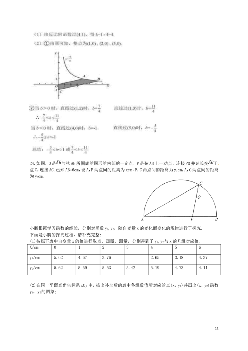 北京市2018年中考数学真题试题（含解析）_中考真题_2.数学中考真题2015-2024年_2018年全国中考数学258份