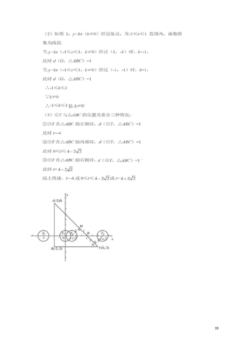 北京市2018年中考数学真题试题（含解析）_中考真题_2.数学中考真题2015-2024年_2018年全国中考数学258份