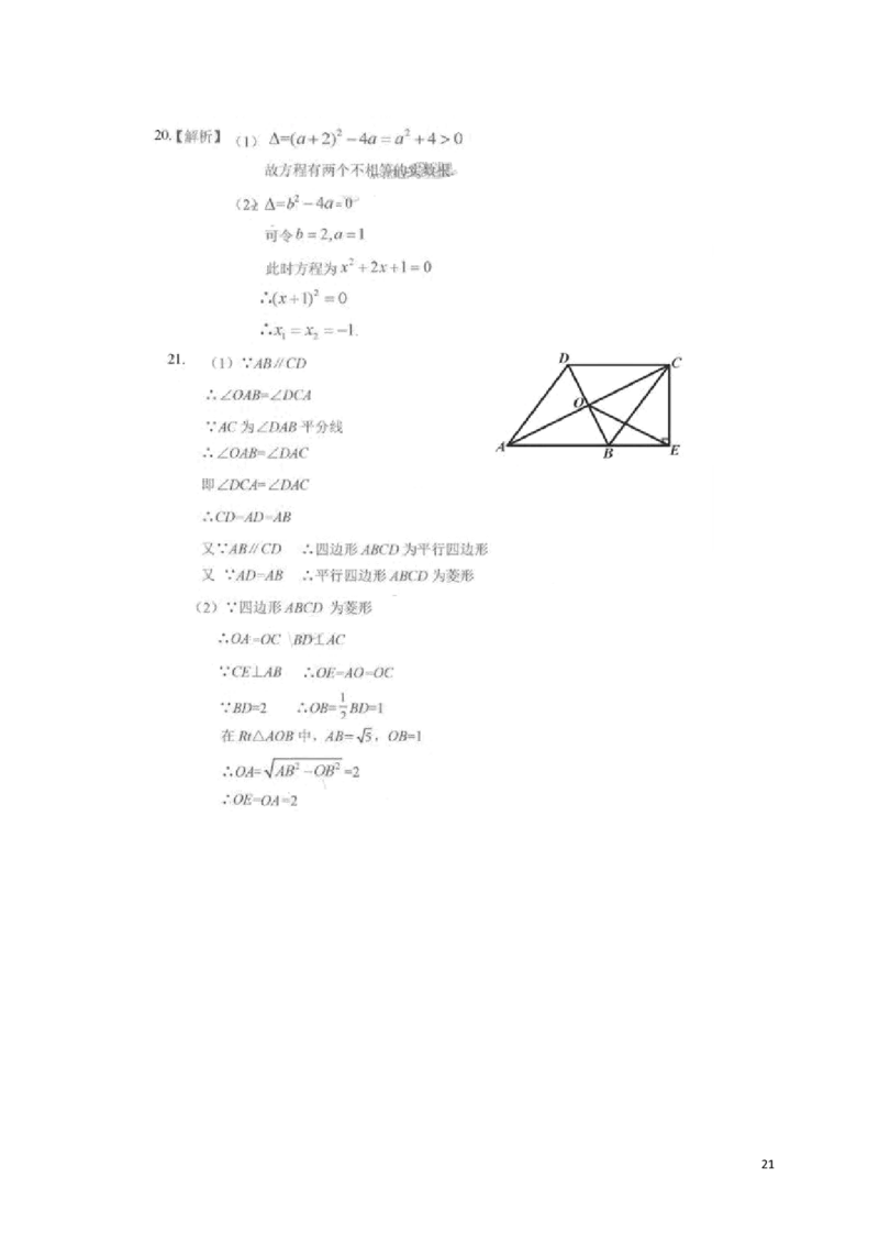北京市2018年中考数学真题试题（含解析）_中考真题_2.数学中考真题2015-2024年_2018年全国中考数学258份