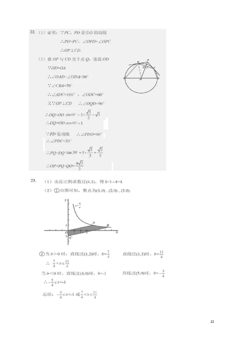 北京市2018年中考数学真题试题（含解析）_中考真题_2.数学中考真题2015-2024年_2018年全国中考数学258份