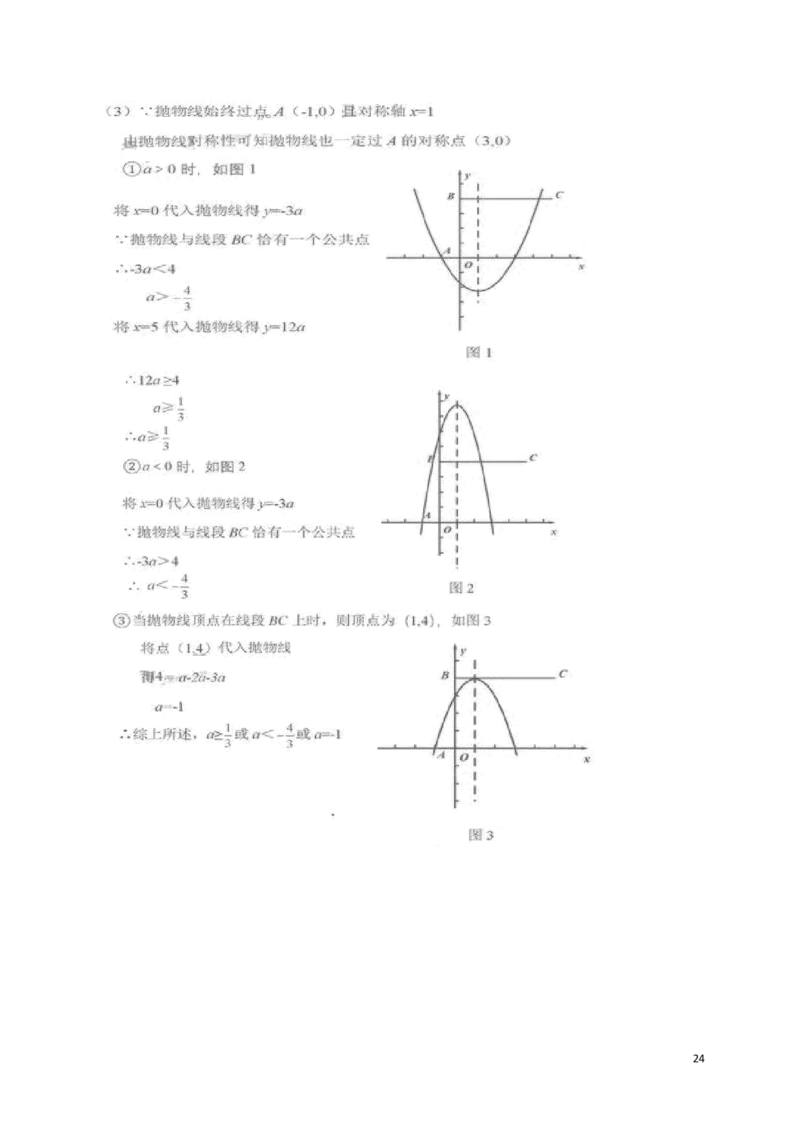 北京市2018年中考数学真题试题（含解析）_中考真题_2.数学中考真题2015-2024年_2018年全国中考数学258份