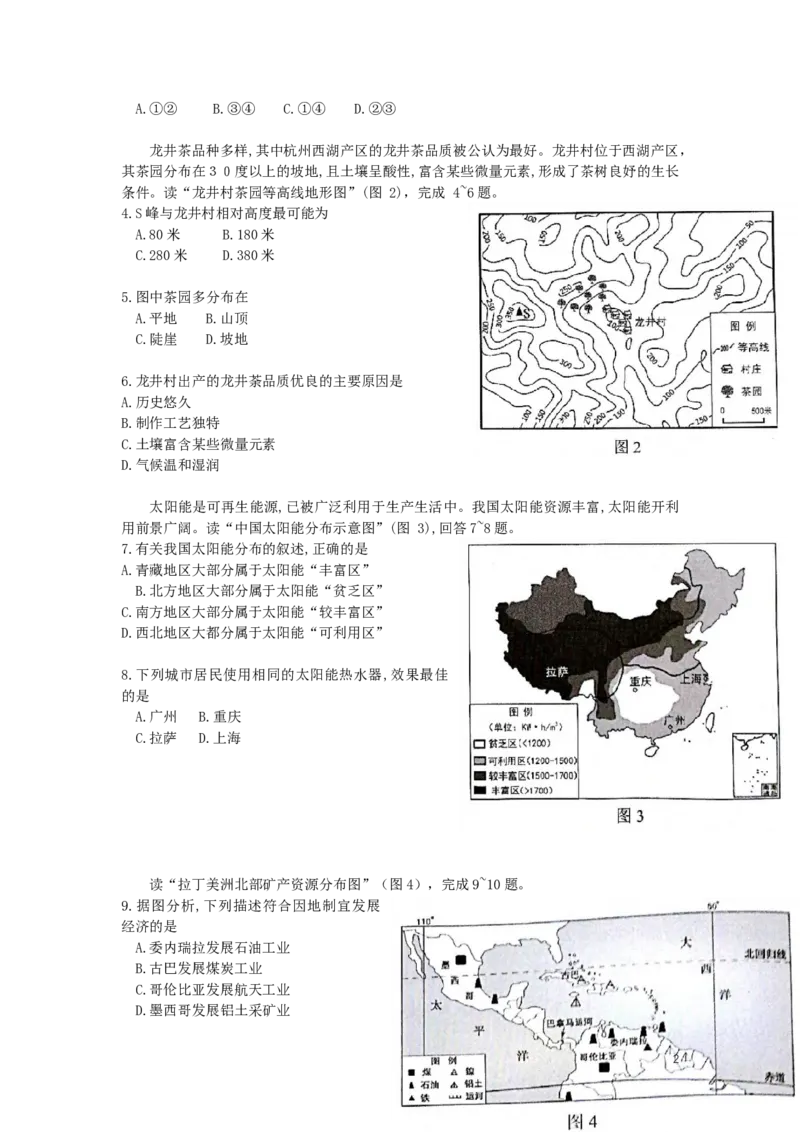 广东省2019年中考地理真题试题_9.地理中考真题2015-2024年_2019年全国中考地理133份