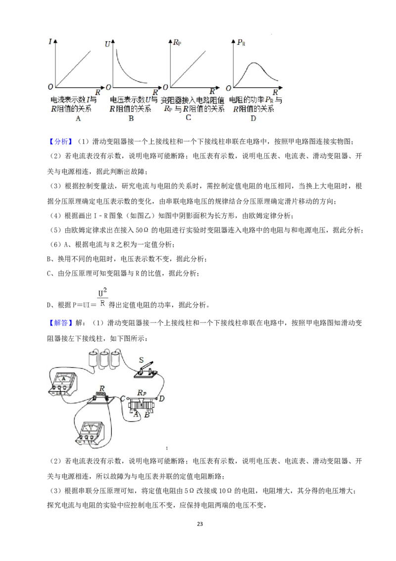 2022年湖南省张家界市中考物理真题（解析版）_中考真题_4.物理中考真题2015-2024年_地区卷_湖南省_张家界物理20-22