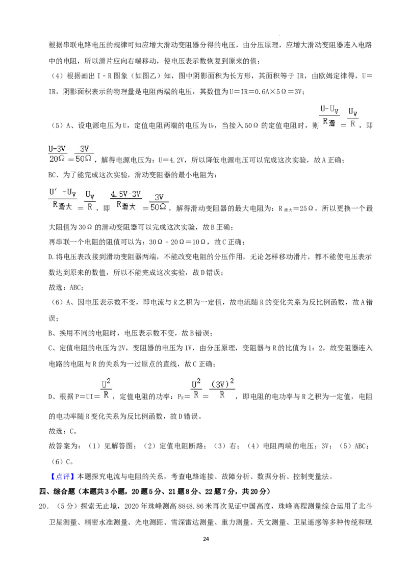 2022年湖南省张家界市中考物理真题（解析版）_中考真题_4.物理中考真题2015-2024年_地区卷_湖南省_张家界物理20-22