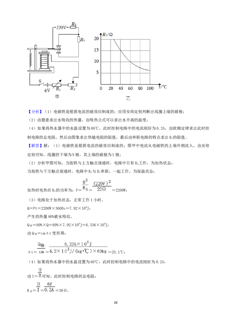 2022年湖南省张家界市中考物理真题（解析版）_中考真题_4.物理中考真题2015-2024年_地区卷_湖南省_张家界物理20-22