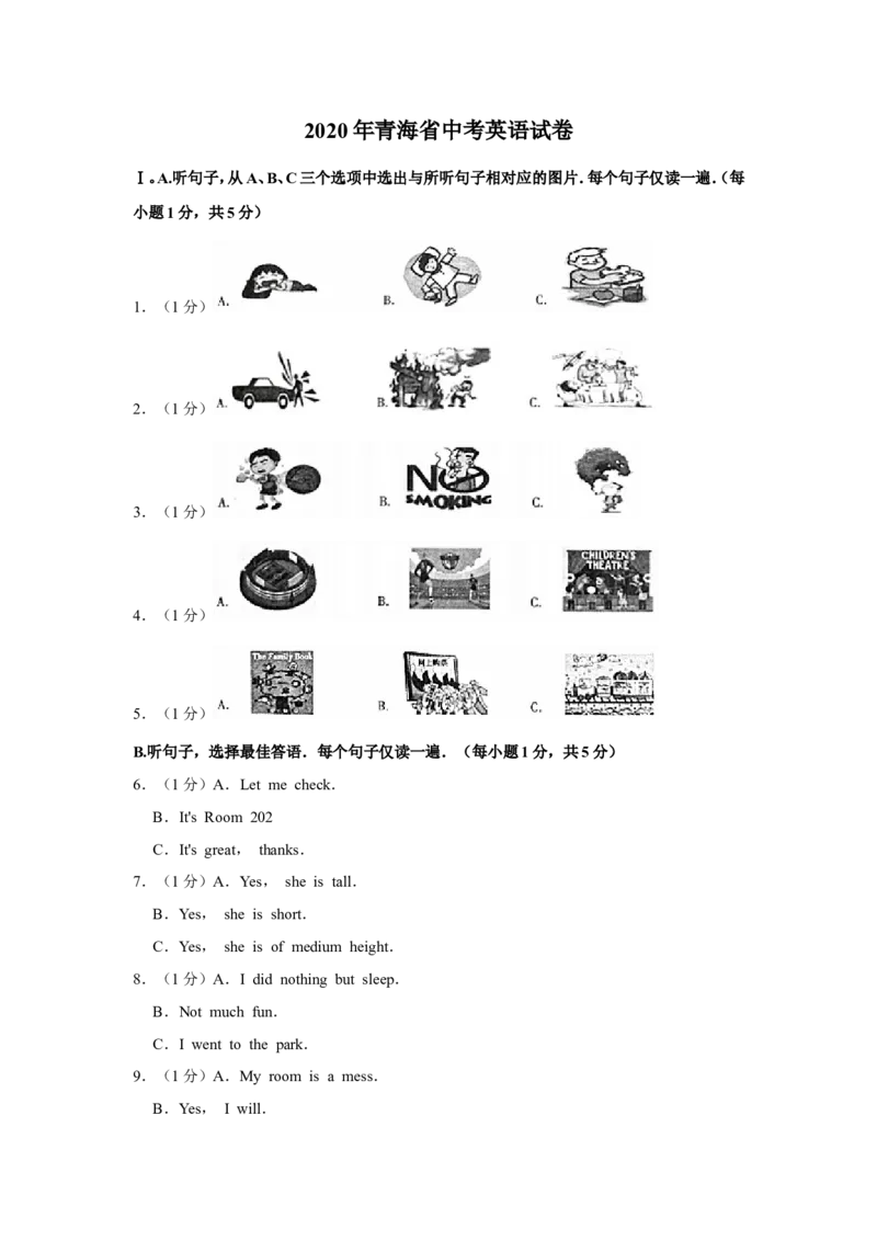2020年青海省中考英语试卷解析版_中考真题_3.英语中考真题2015-2024年_地区卷_青海英语11-22