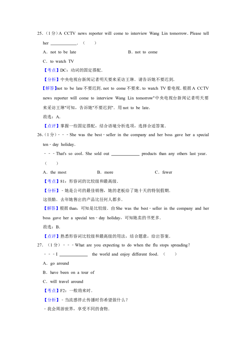 2020年青海省中考英语试卷解析版_中考真题_3.英语中考真题2015-2024年_地区卷_青海英语11-22