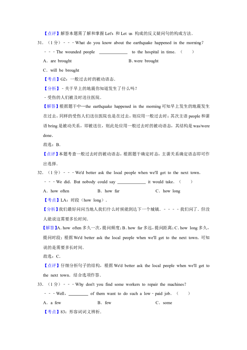 2020年青海省中考英语试卷解析版_中考真题_3.英语中考真题2015-2024年_地区卷_青海英语11-22