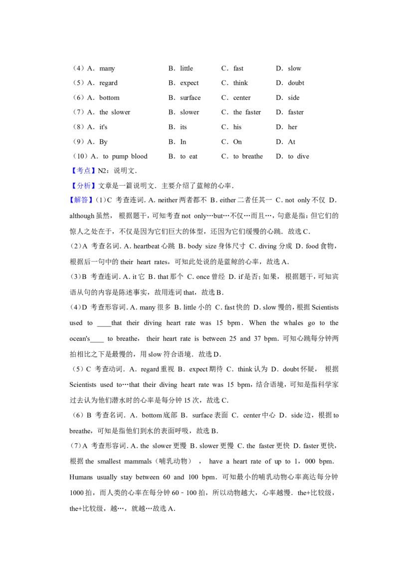 2020年青海省中考英语试卷解析版_中考真题_3.英语中考真题2015-2024年_地区卷_青海英语11-22