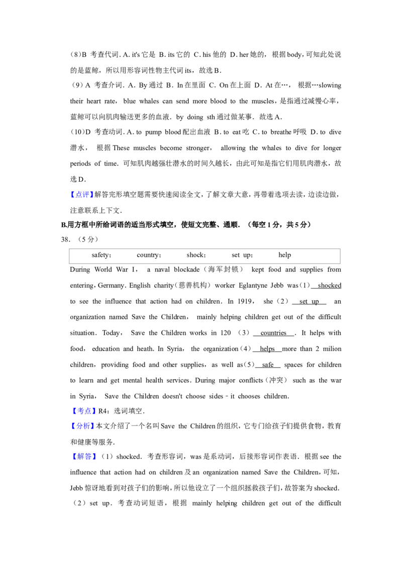 2020年青海省中考英语试卷解析版_中考真题_3.英语中考真题2015-2024年_地区卷_青海英语11-22