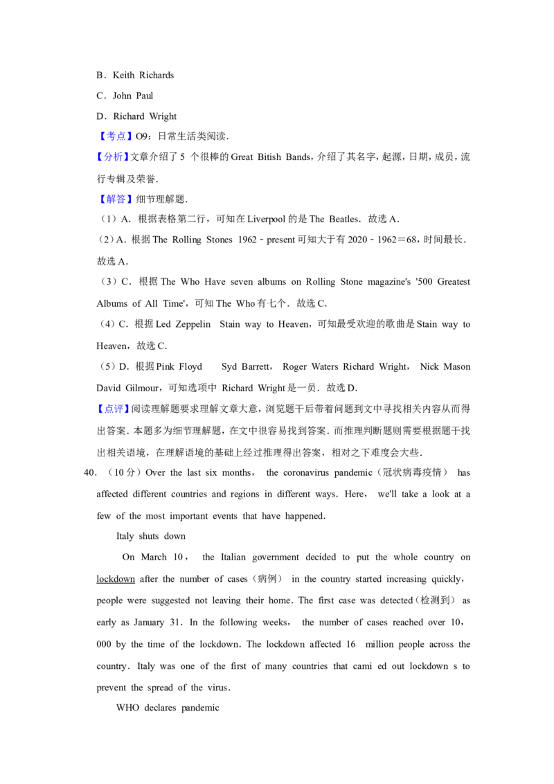 2020年青海省中考英语试卷解析版_中考真题_3.英语中考真题2015-2024年_地区卷_青海英语11-22