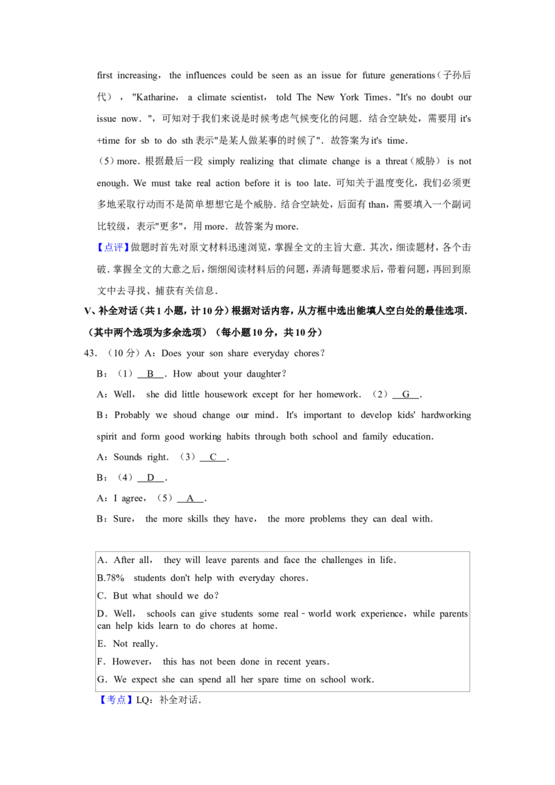 2020年青海省中考英语试卷解析版_中考真题_3.英语中考真题2015-2024年_地区卷_青海英语11-22