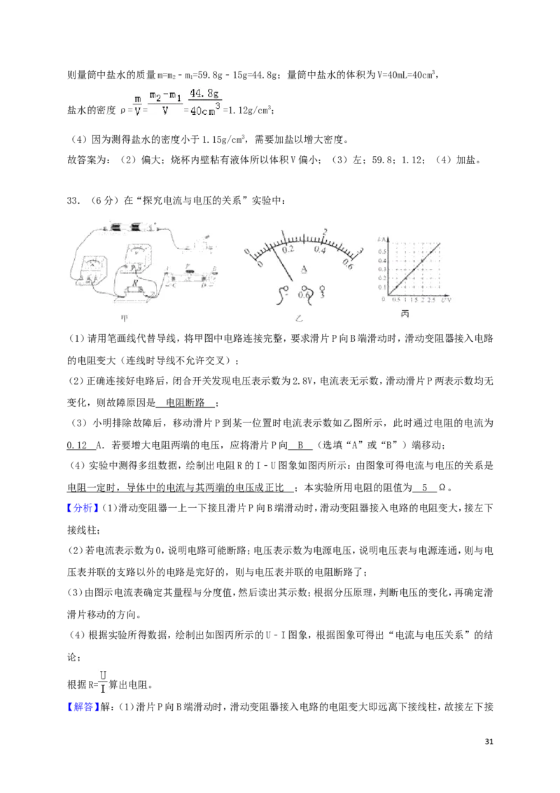 山东省临沂市2018年中考物理真题试题（含解析）_中考真题_4.物理中考真题2015-2024年_2018年中考物理真题223份
