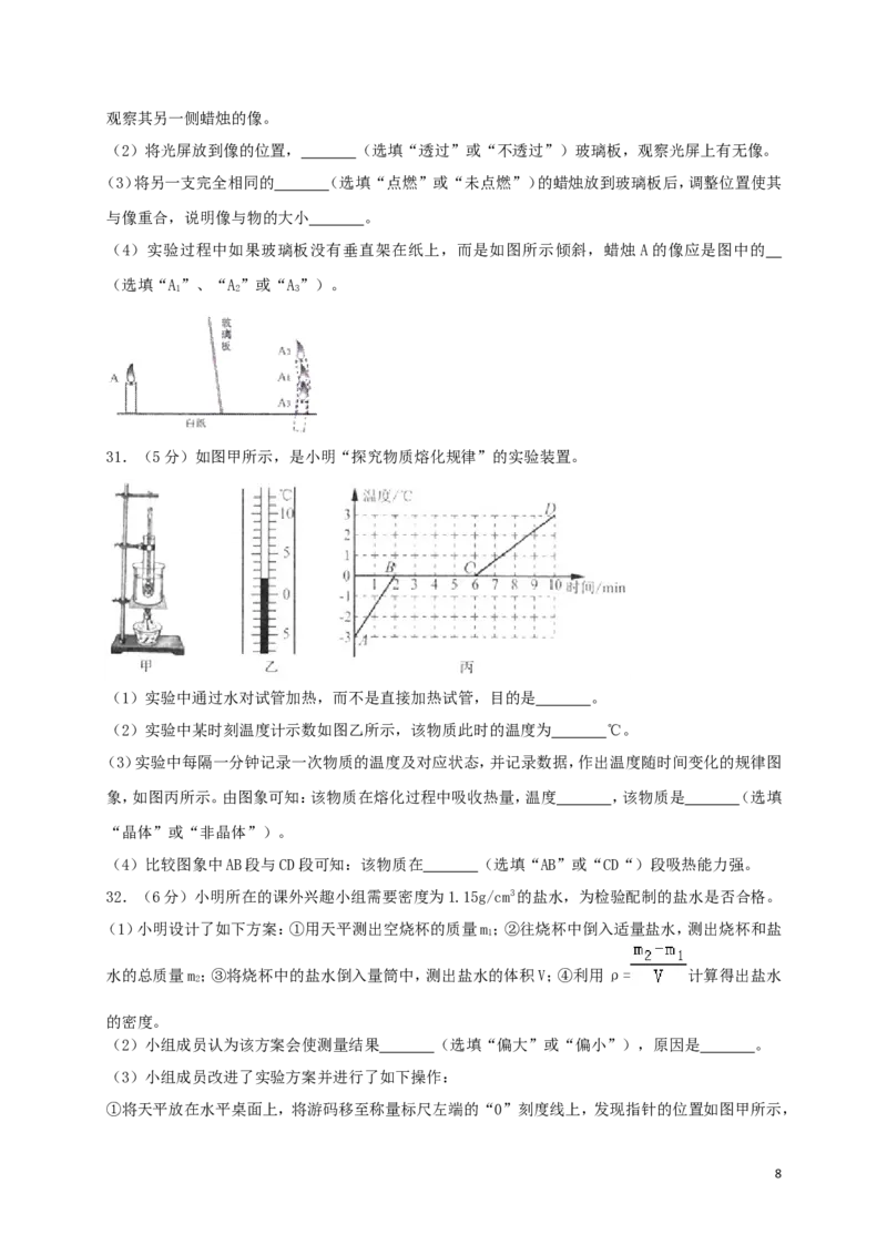 山东省临沂市2018年中考物理真题试题（含解析）_中考真题_4.物理中考真题2015-2024年_2018年中考物理真题223份