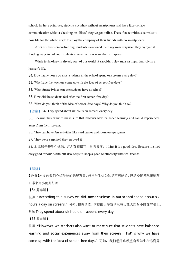 2021年北京市中考英语试题（解析版）_中考真题_3.英语中考真题2015-2024年_地区卷_北京中考英语07-22