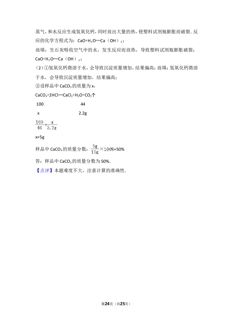 江苏省南通市2016年中考化学试题及答案_中考真题_5.化学中考真题2015-2024年_地区卷_江苏省_江苏南通中考化学2008---2022年