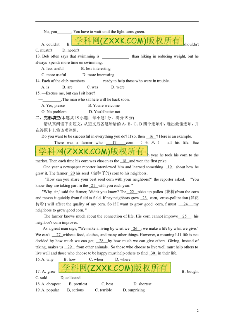 江苏省南通市2012年中考英语试题(Word版-含答案)_中考真题_3.英语中考真题2015-2024年_地区卷_江苏省_江苏南通中考英语08-22