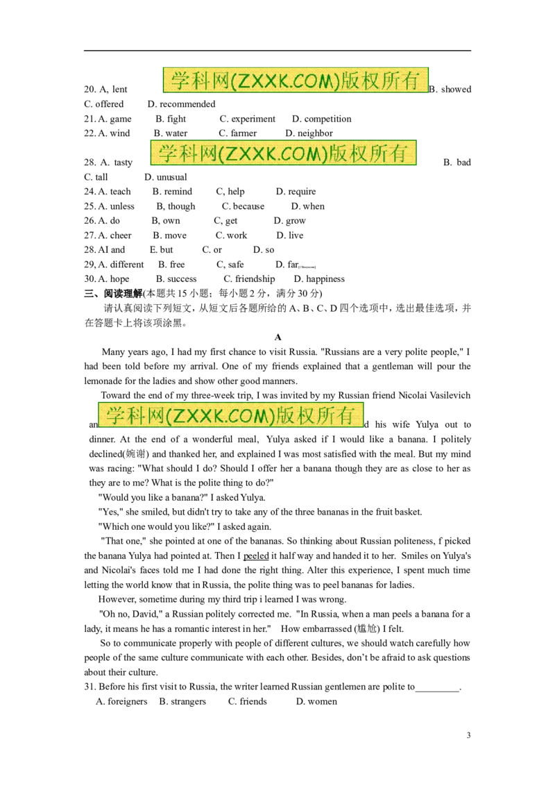 江苏省南通市2012年中考英语试题(Word版-含答案)_中考真题_3.英语中考真题2015-2024年_地区卷_江苏省_江苏南通中考英语08-22