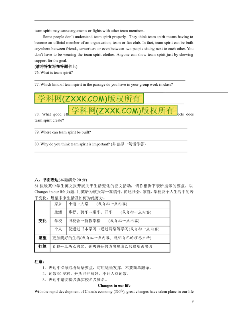 江苏省南通市2012年中考英语试题(Word版-含答案)_中考真题_3.英语中考真题2015-2024年_地区卷_江苏省_江苏南通中考英语08-22