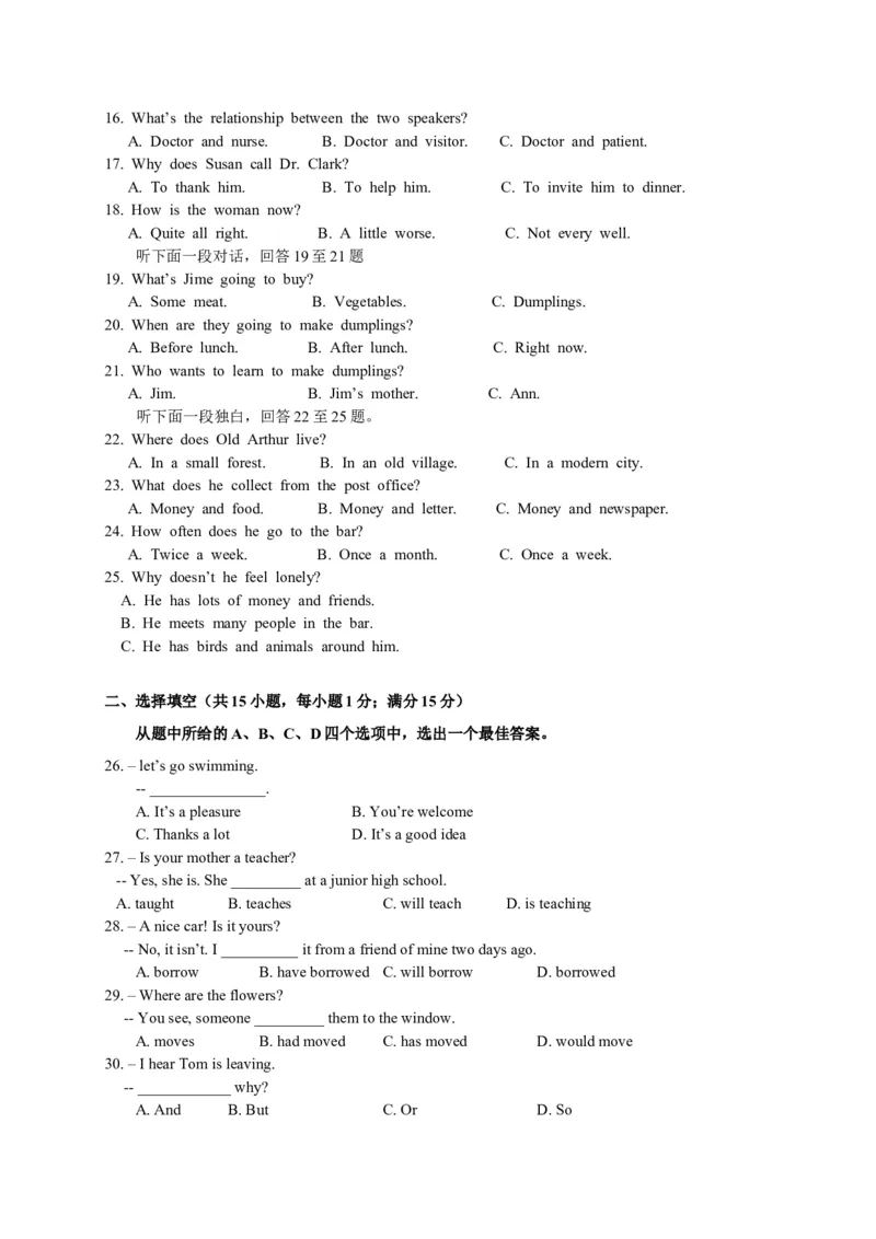 武汉市2015年中考英语试题及答案_中考真题_3.英语中考真题2015-2024年_地区卷_湖北省_武汉英语08-22