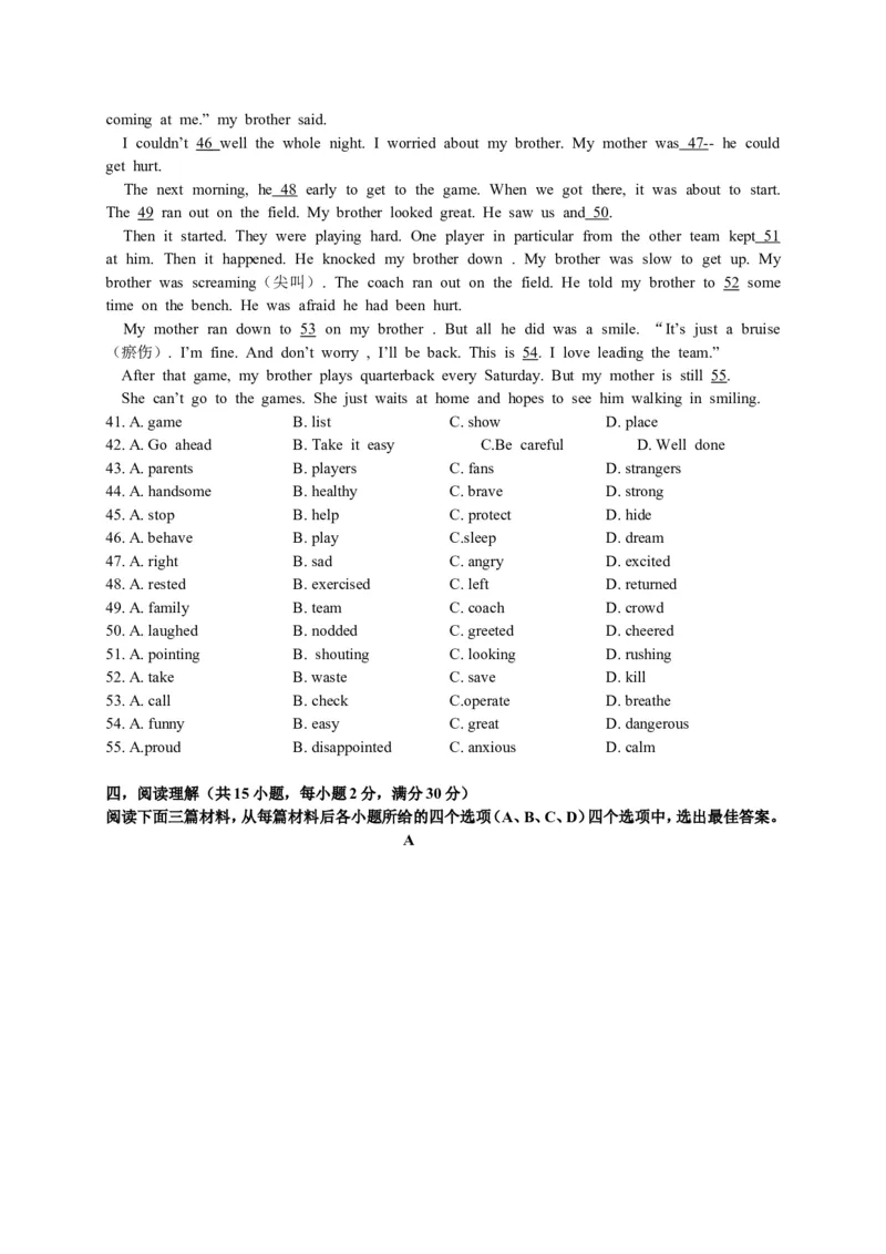 武汉市2015年中考英语试题及答案_中考真题_3.英语中考真题2015-2024年_地区卷_湖北省_武汉英语08-22