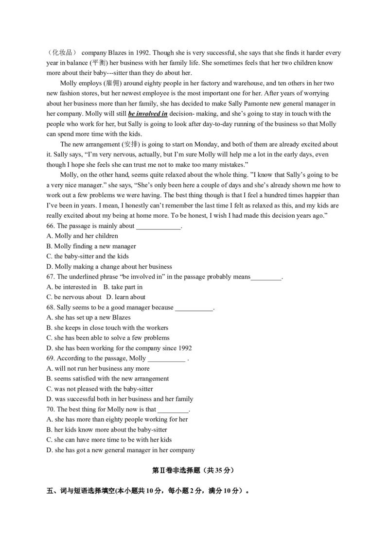 武汉市2015年中考英语试题及答案_中考真题_3.英语中考真题2015-2024年_地区卷_湖北省_武汉英语08-22