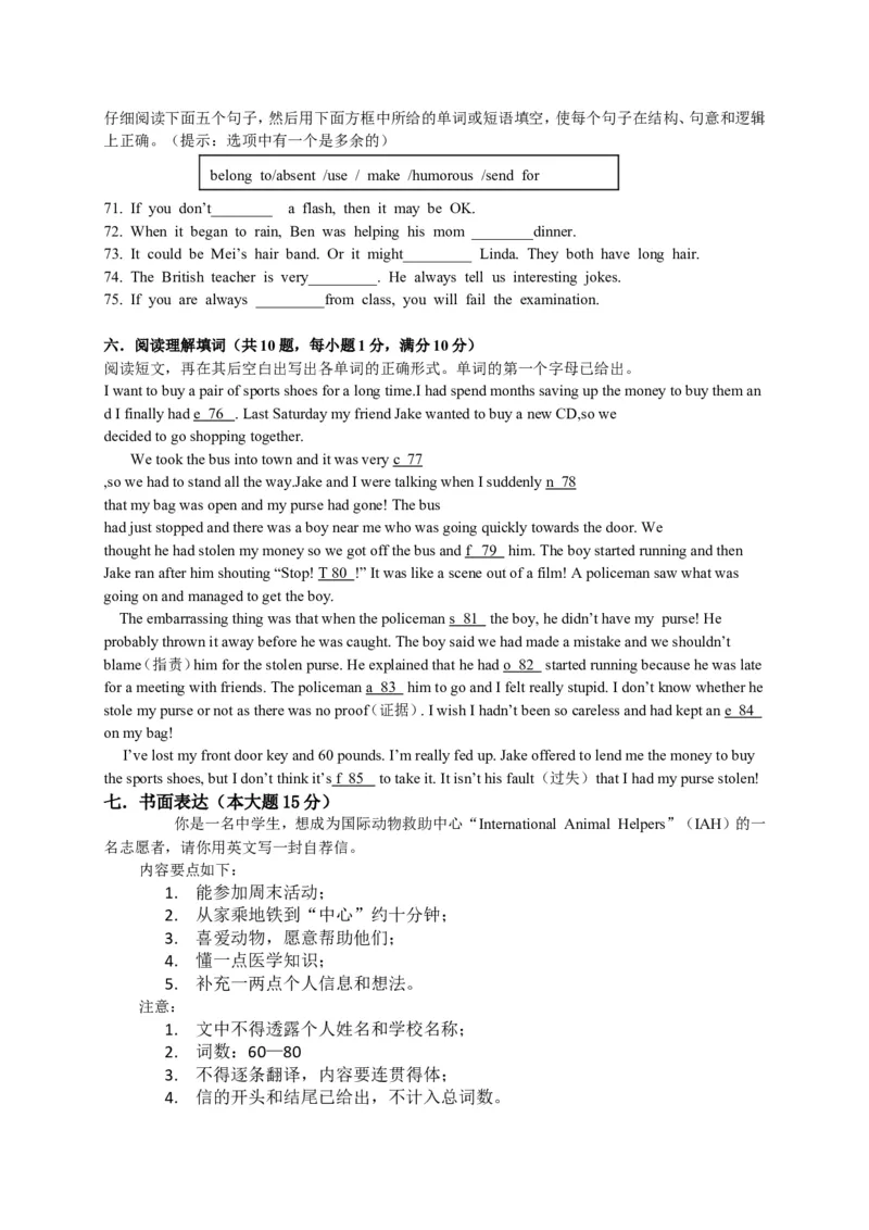 武汉市2015年中考英语试题及答案_中考真题_3.英语中考真题2015-2024年_地区卷_湖北省_武汉英语08-22